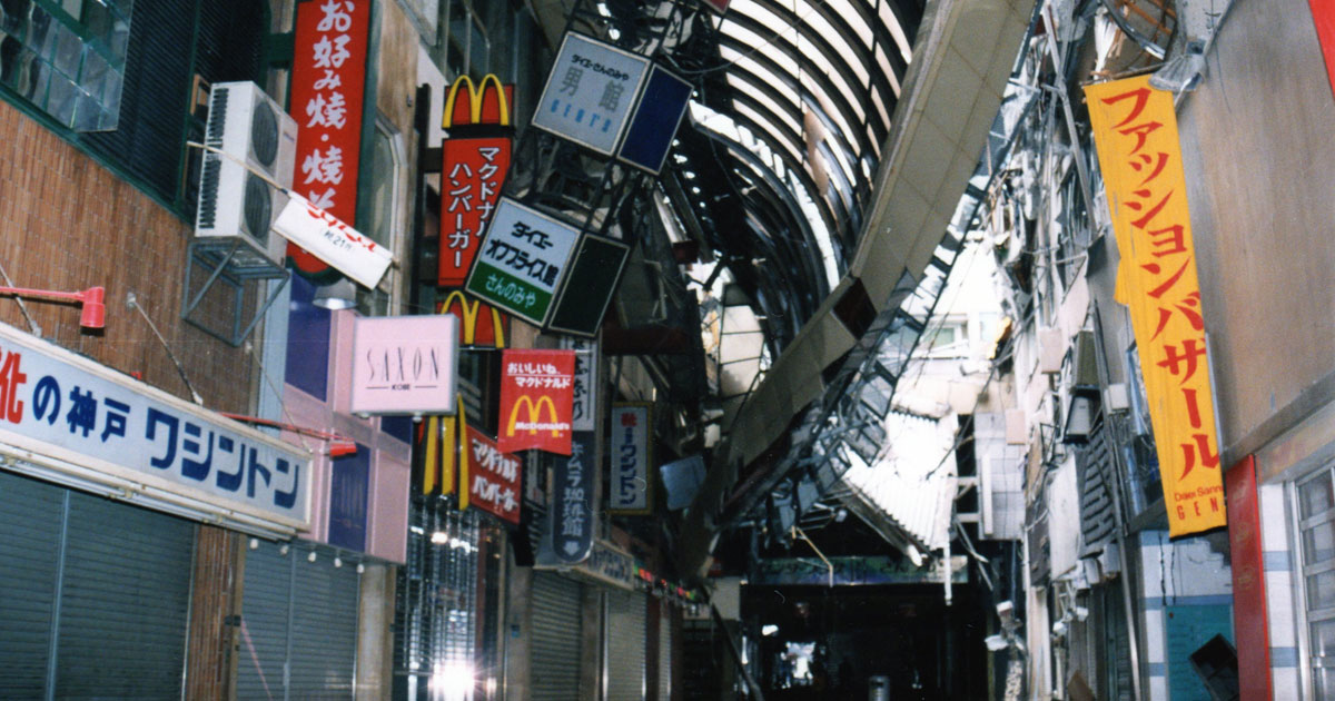 神戸三宮センター街（阪神・淡路大震災直後、1995年1月撮影、被災した街並み）