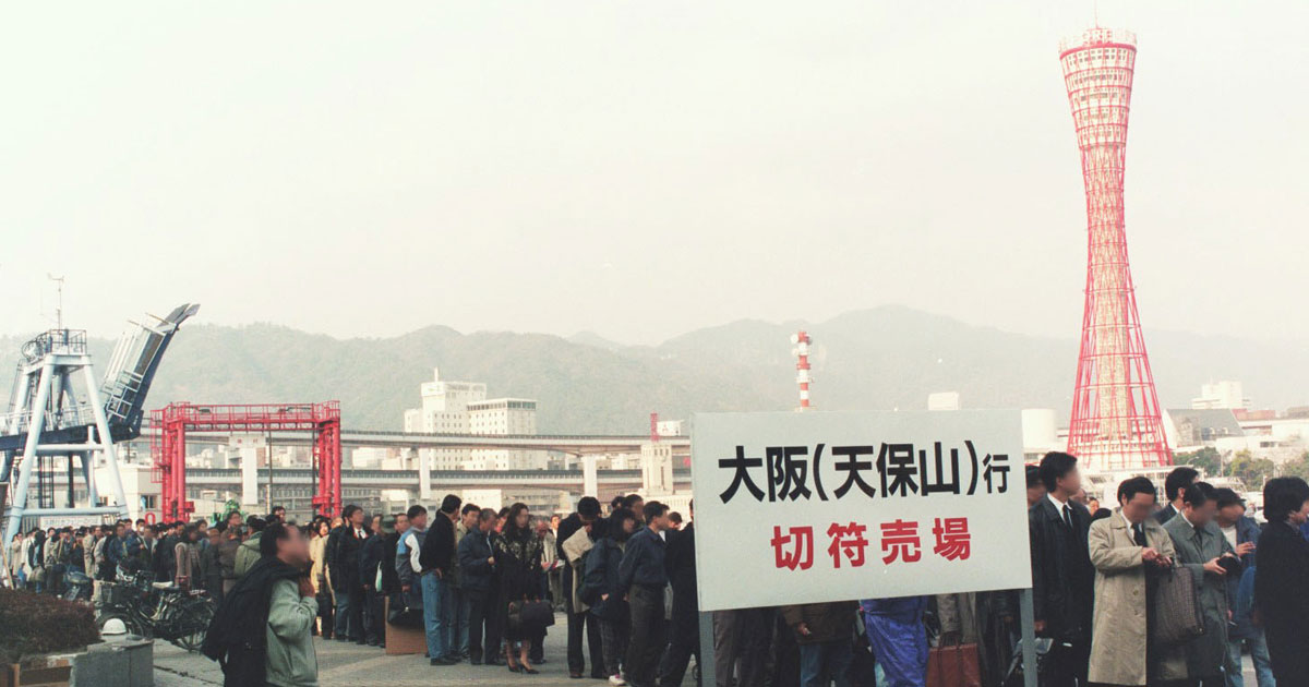 神戸ハーバーランド・モザイク前の様子（阪神・淡路大震災直後、1995年撮影）