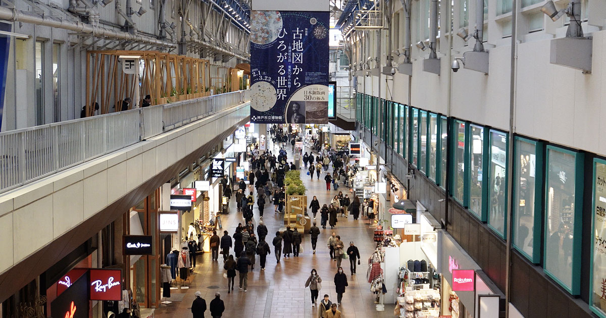 神戸・三宮センター街の復興後の商店街（2025年1月撮影）