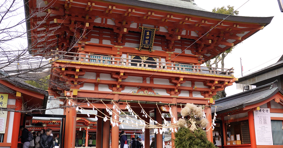 神戸・生田神社の正面参道と復興の象徴（2025年1月撮影）
