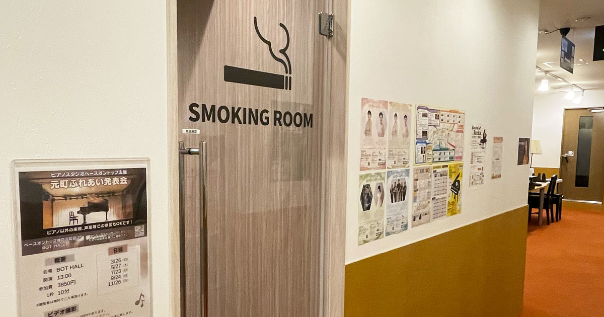 スタジオの喫煙可能休憩スペース