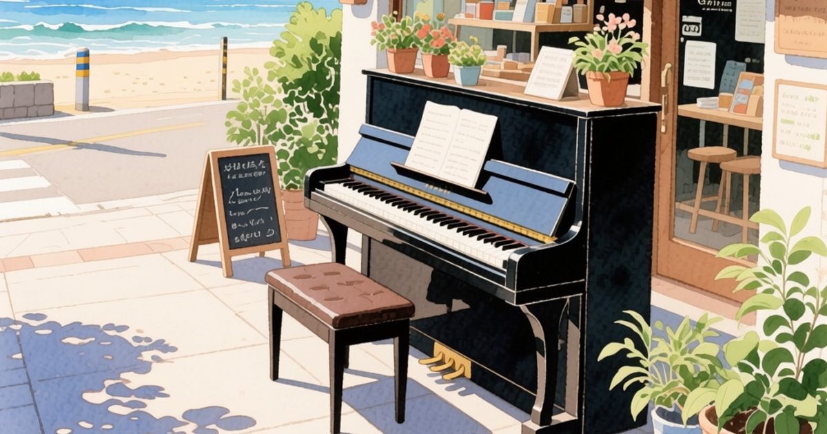 須磨区のピアノカフェ前に置かれたアップライトピアノのイラスト。大人向けピアノレッスンの雰囲気を表現。