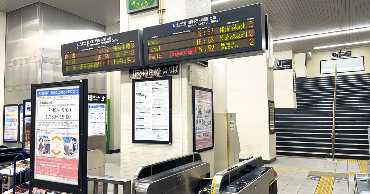 JR元町駅西口の改札口。徒歩で神戸三宮のピアノスタジオへアクセスできる出口