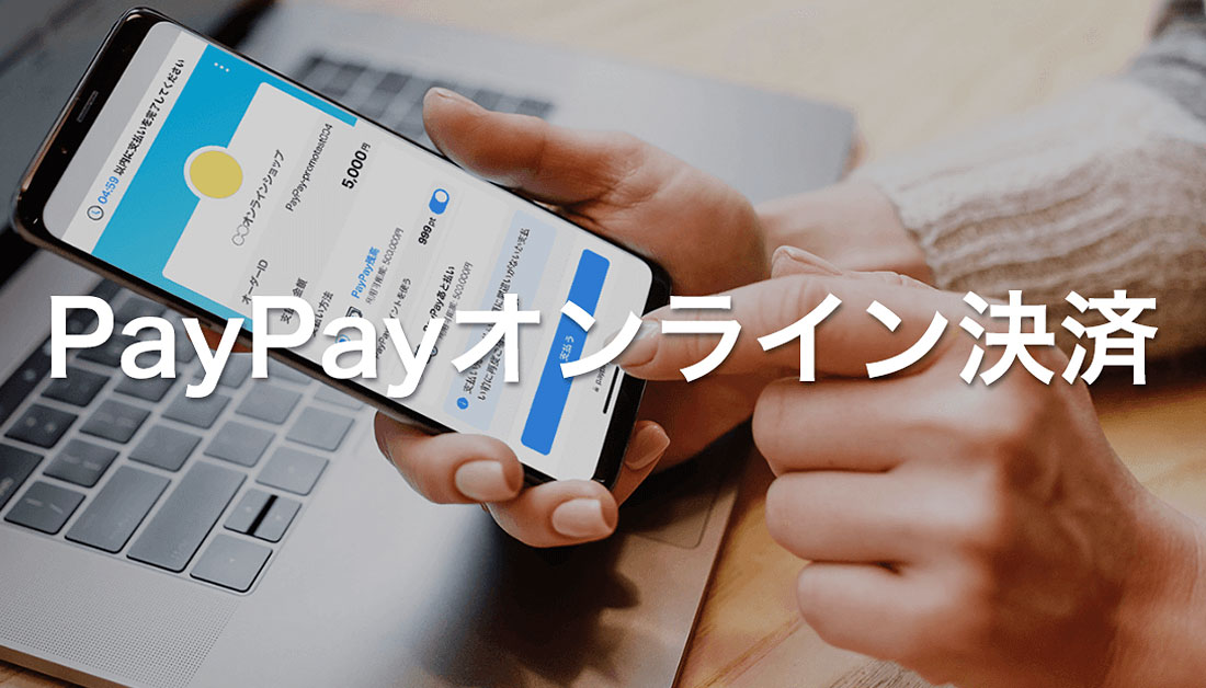 PayPayオンライン決済に対応したピアノ・DTM体験レッスン（神戸・大阪）